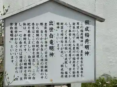 愛染堂勝鬘院の歴史