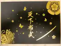 建勲神社(京都府)