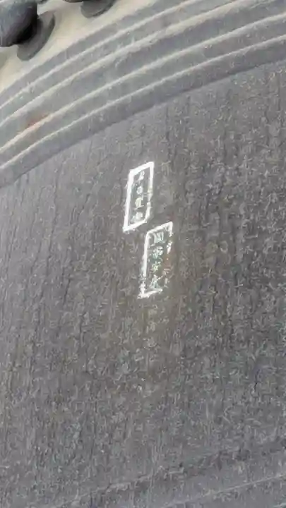 方広寺(京都府)