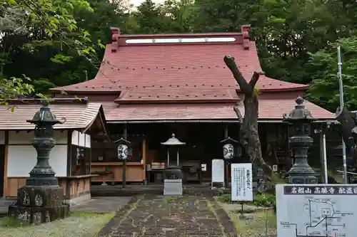 岩舟山高勝寺(栃木県)