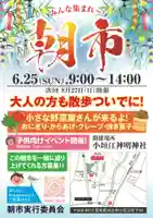 小垣江神明神社(愛知県)