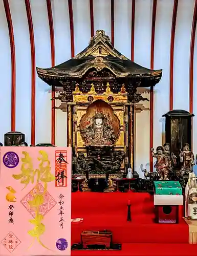 増上寺塔頭 三縁山 宝珠院の御朱印