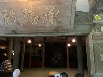 永平寺(福井県)