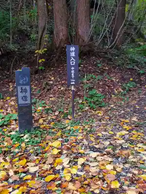 戸隠神社宝光社のその他建物