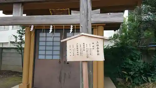 駒込天祖神社の歴史
