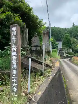 養山寺のその他建物