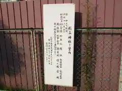 市ヶ尾杉山神社の建物その他