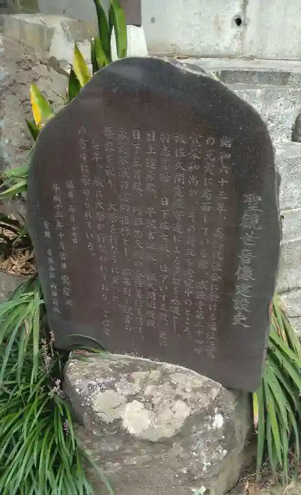 威徳寺(宮城県)