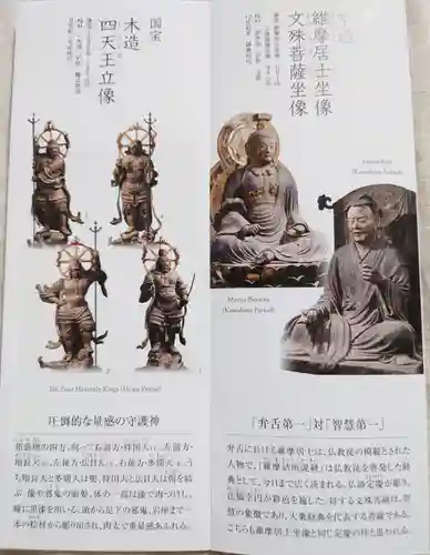 興福寺 東金堂のその他建物