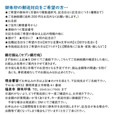 海嶋山 福泉寺（静岡県富士市）(静岡県)