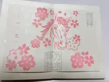 京都乃木神社の御朱印 2026年01月