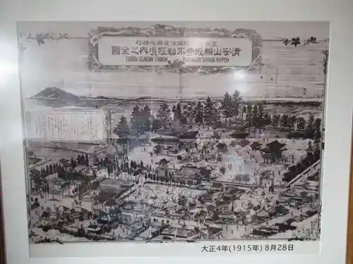 不動院(板橋不動尊)(茨城県)