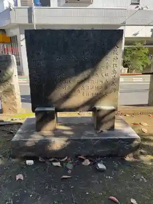 八坂神社(千葉県)