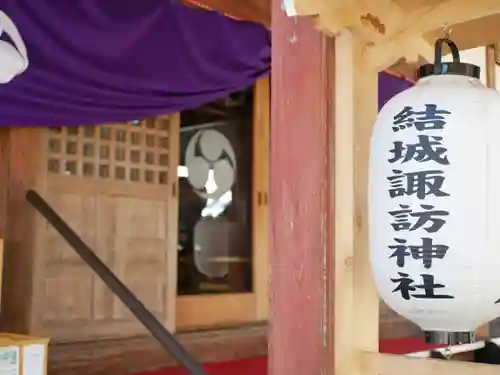 結城諏訪神社の本殿