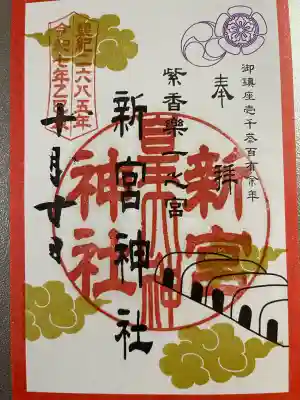 新宮神社(滋賀県)