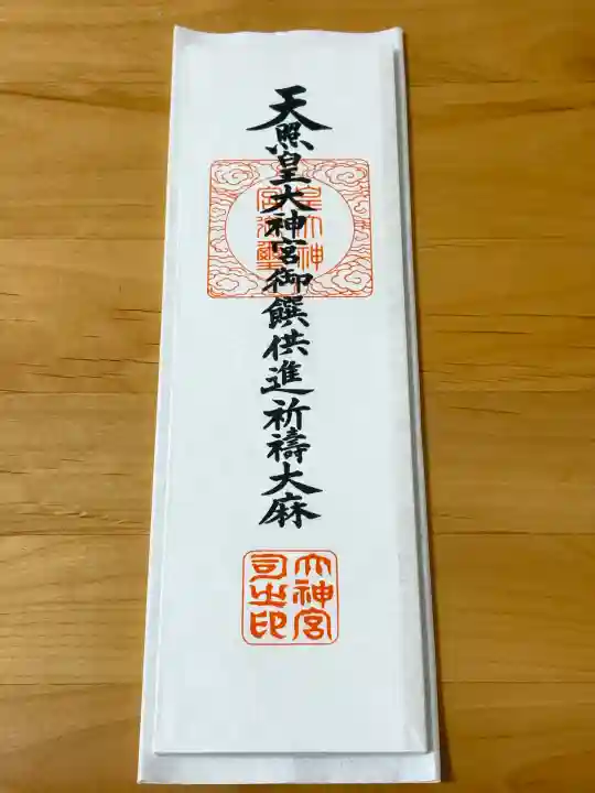 伊勢神宮内宮(皇大神宮)の{uncategorized: "未分類", other: "その他", undefined: "問題あり", building: "その他建物", grave: "お墓", sacred_gate: "鳥居", guardian: "狛犬", statue: "像", buddha: "仏像", history: "歴史", nature: "自然", garden: "庭園", animal: "動物", pagoda: "塔", temizu: "手水舎", mountain_gate: "山門・神門", sanctuary: "本殿・本堂", subordinate: "末社・摂社", art: "芸術", scenery: "景色", jizo: "地蔵", ema: "絵馬", goshuin: "御朱印", omikuji: "おみくじ", items: "授与品その他", amulet: "お守り", goshuincho: "御朱印帳", eats: "食事", festival: "お祭り", votive_dance: "神楽", shichigosan: "七五三参", wedding: "結婚式", experience: "体験その他", initially: "初詣", around: "周辺", anti_infection: "感染症対策"}