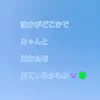 白狐山光星寺(山形県)