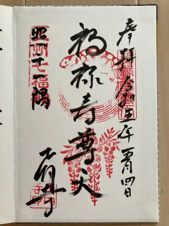 正圓寺(群馬県)