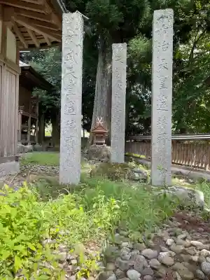 白山神社(奈良県)