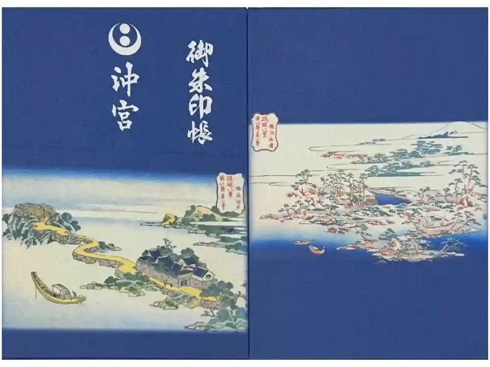 沖宮の御朱印帳