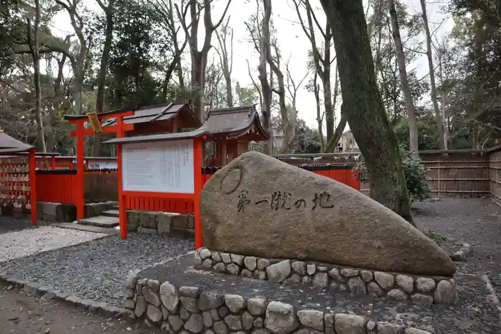雑太社のその他建物