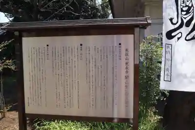 寛永寺開山堂(東京都)