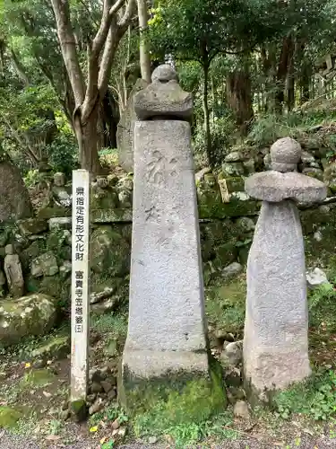 富貴寺(大分県)