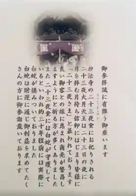 妙法寺(東京都)