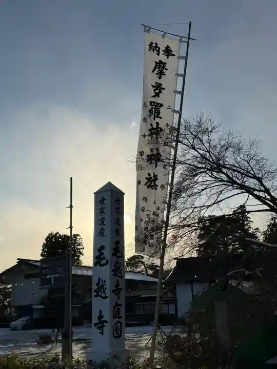 毛越寺の{uncategorized: "未分類", other: "その他", undefined: "問題あり", building: "その他建物", grave: "お墓", sacred_gate: "鳥居", guardian: "狛犬", statue: "像", buddha: "仏像", history: "歴史", nature: "自然", garden: "庭園", animal: "動物", pagoda: "塔", temizu: "手水舎", mountain_gate: "山門・神門", sanctuary: "本殿・本堂", subordinate: "末社・摂社", art: "芸術", scenery: "景色", jizo: "地蔵", ema: "絵馬", goshuin: "御朱印", omikuji: "おみくじ", items: "授与品その他", amulet: "お守り", goshuincho: "御朱印帳", eats: "食事", festival: "お祭り", votive_dance: "神楽", shichigosan: "七五三参", wedding: "結婚式", experience: "体験その他", initially: "初詣", around: "周辺", anti_infection: "感染症対策"}