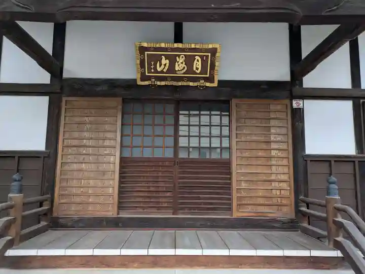 法身寺(東京都)