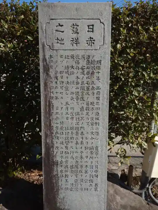 徳成寺のその他建物