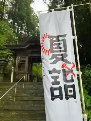 彦嶽宮(熊本県)