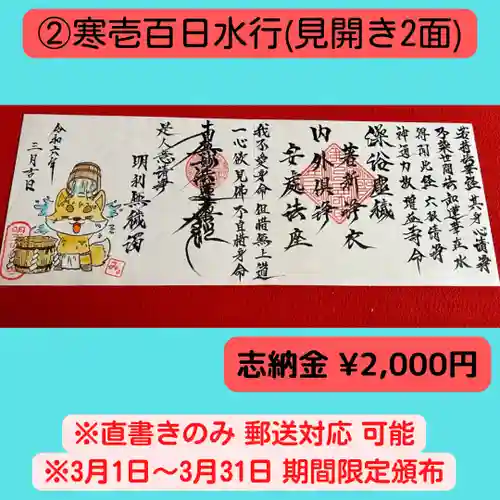 長光寺(長野県)