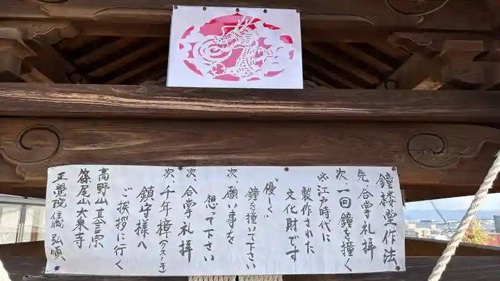 正覚院(広島県)