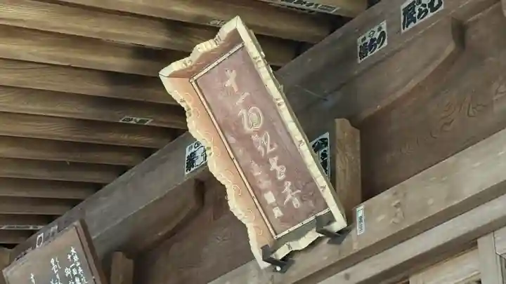 最乗寺(道了尊)(神奈川県)