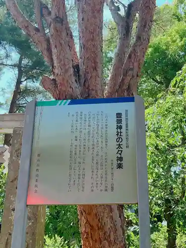 豊景神社(福島県)