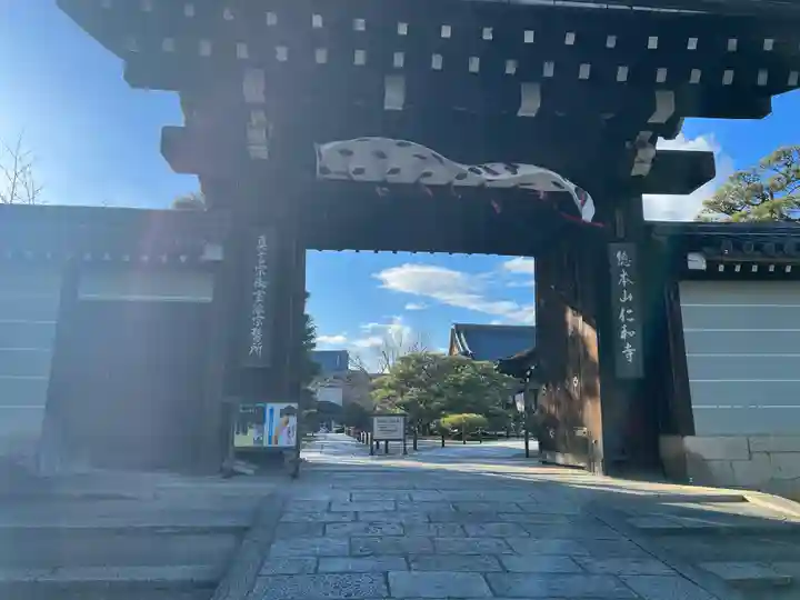 仁和寺の山門・神門