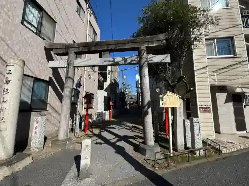 江島杉山神社の{uncategorized: "未分類", other: "その他", undefined: "問題あり", building: "その他建物", grave: "お墓", sacred_gate: "鳥居", guardian: "狛犬", statue: "像", buddha: "仏像", history: "歴史", nature: "自然", garden: "庭園", animal: "動物", pagoda: "塔", temizu: "手水舎", mountain_gate: "山門・神門", sanctuary: "本殿・本堂", subordinate: "末社・摂社", art: "芸術", scenery: "景色", jizo: "地蔵", ema: "絵馬", goshuin: "御朱印", omikuji: "おみくじ", items: "授与品その他", amulet: "お守り", goshuincho: "御朱印帳", eats: "食事", festival: "お祭り", votive_dance: "神楽", shichigosan: "七五三参", wedding: "結婚式", experience: "体験その他", initially: "初詣", around: "周辺", anti_infection: "感染症対策"}