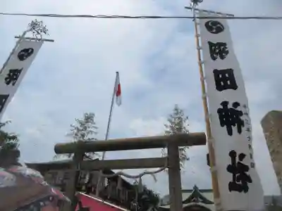 羽田神社(東京都)