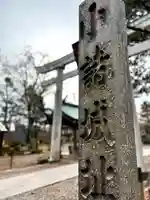懐古神社(長野県)