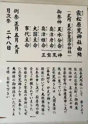 天水分豊浦命神社 (大阪府)