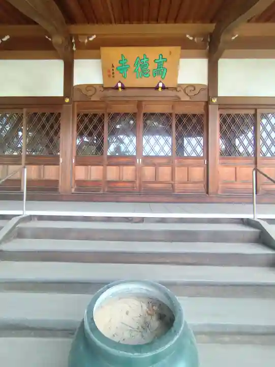 高徳寺(千葉県)