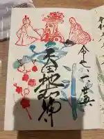 矢田寺(京都府)