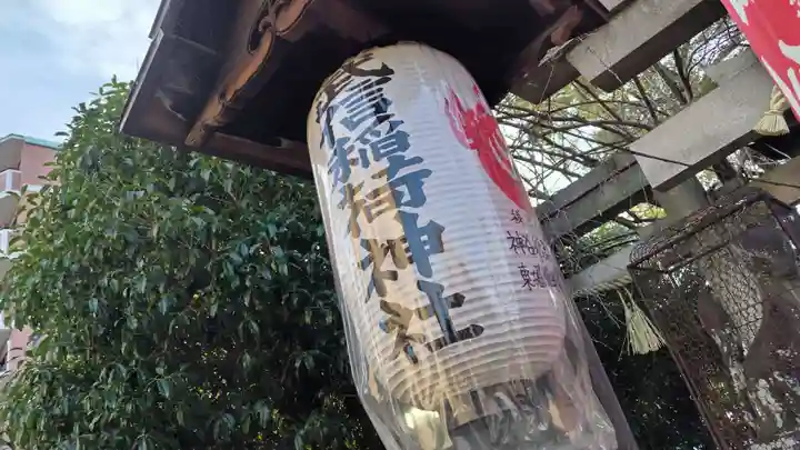 武信稲荷神社(京都府)