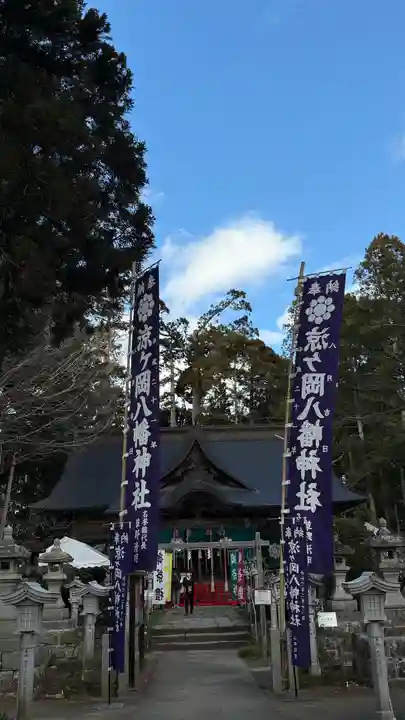 涼ケ岡八幡神社(福島県)