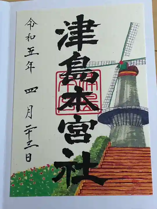 津島本宮社(宮城県)