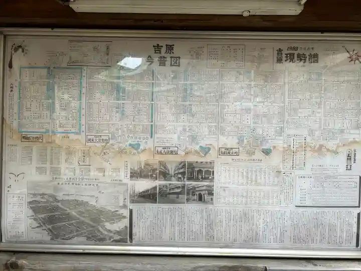 吉原神社(東京都)