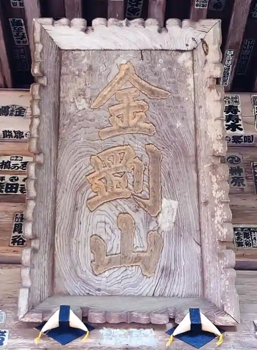 四本龍寺(栃木県)