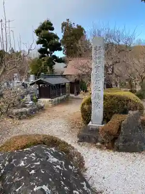 地蔵院(東京都)