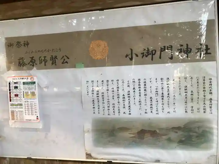 小御門神社(千葉県)